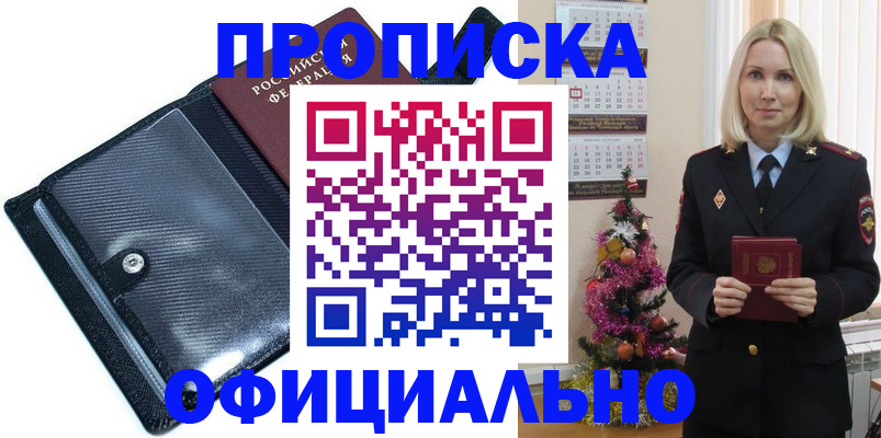 пропишу в квартире в Белгородской области