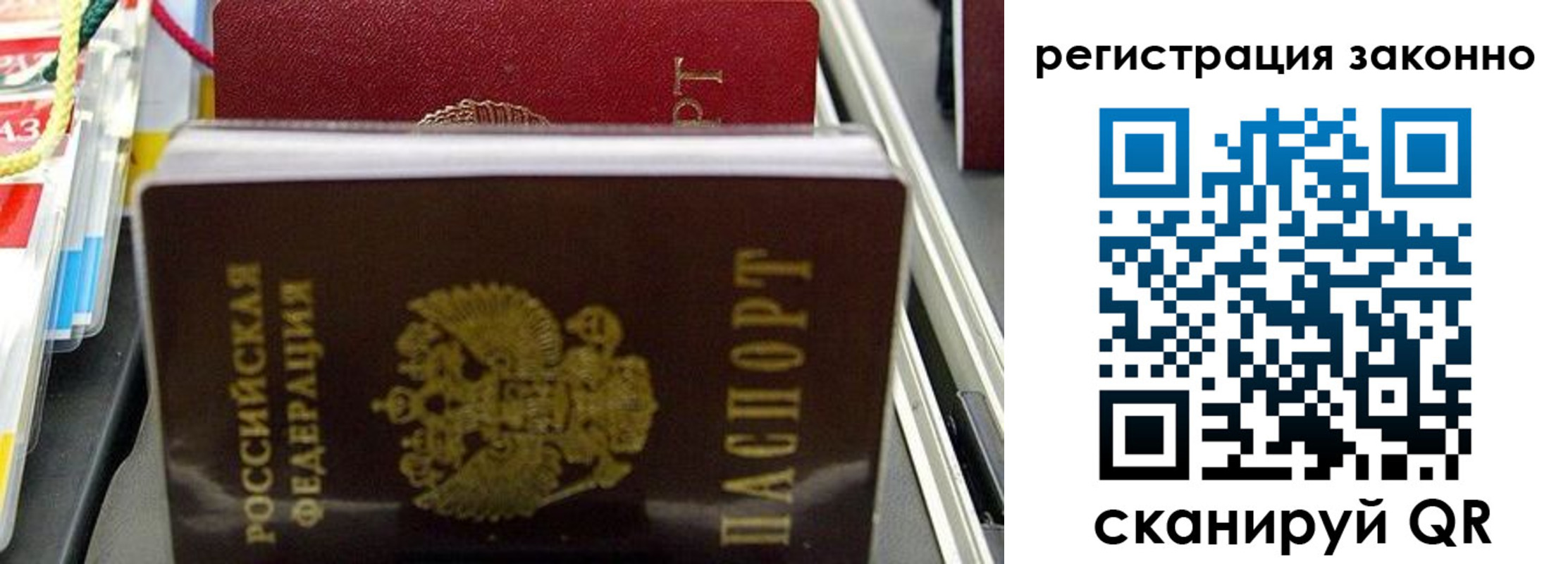 временная регистрация в Белгородской области